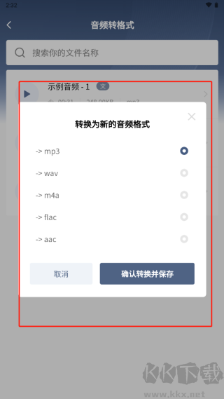 松鼠錄音轉(zhuǎn)文字