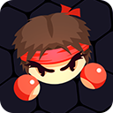 拳來拳往 v1.1最新版