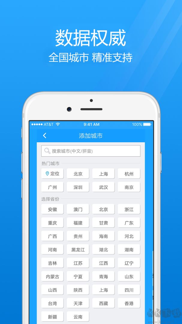 7日天氣預(yù)報