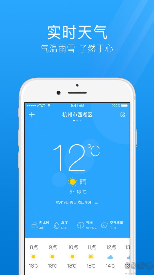 7日天氣預(yù)報