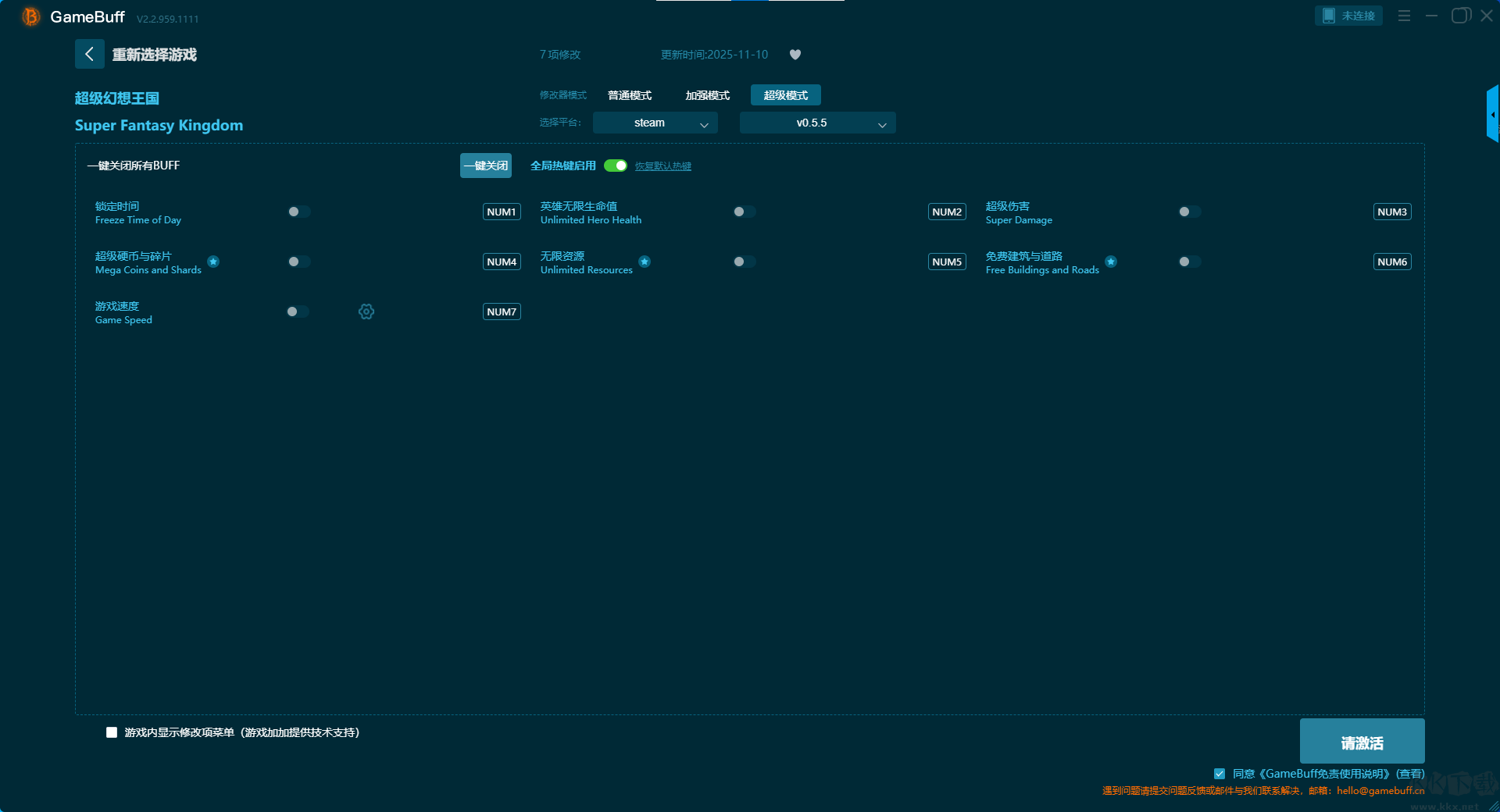 超級(jí)幻想王國(guó)