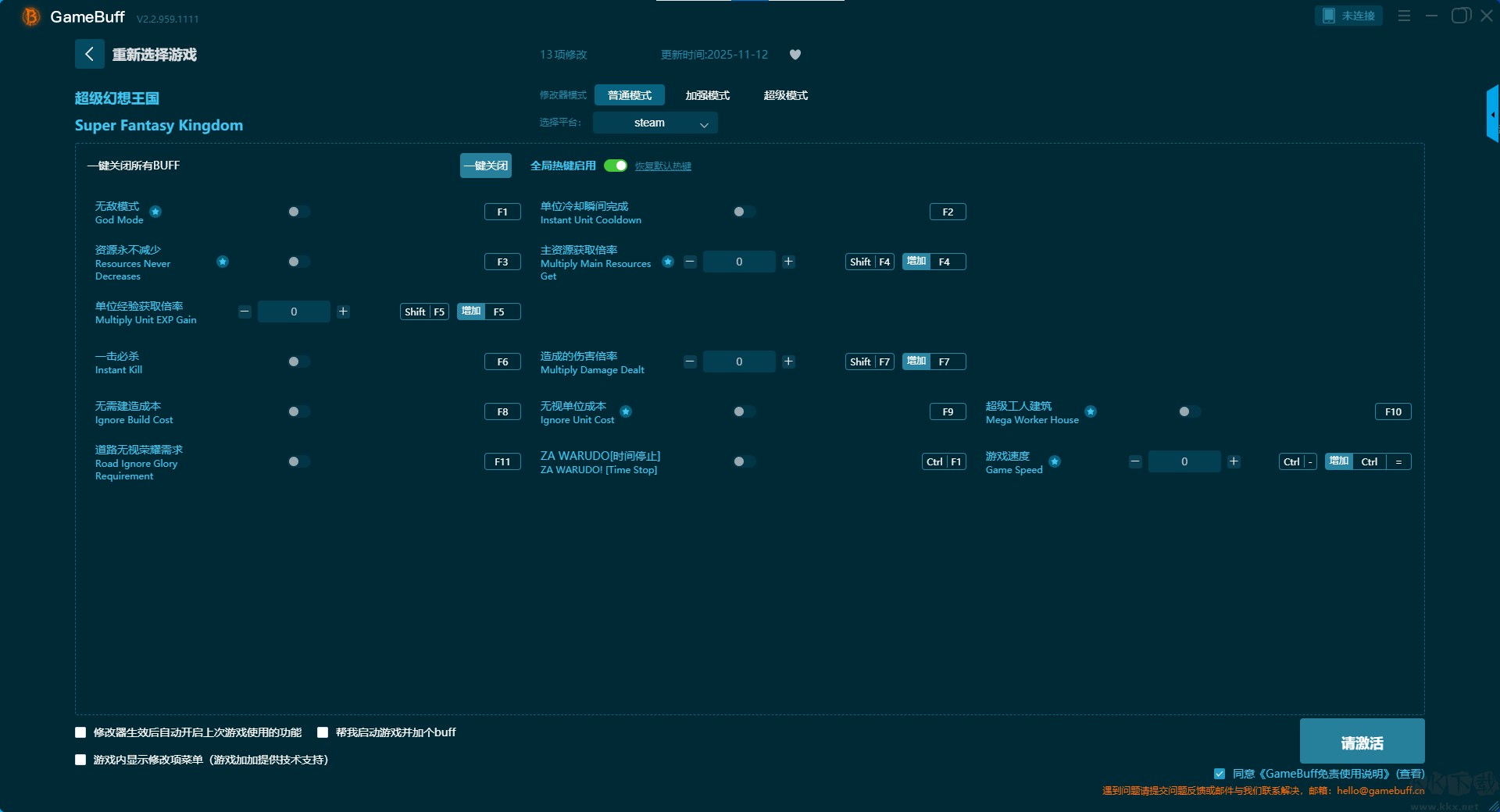 超級(jí)幻想王國(guó)