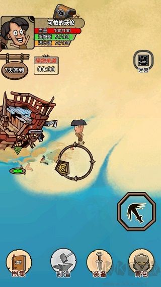 開荒當(dāng)島主