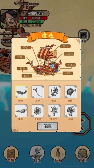 開荒當(dāng)島主