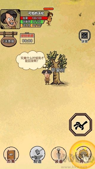 開荒當(dāng)島主