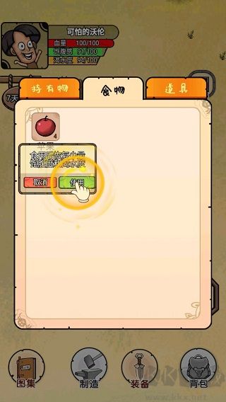 開荒當(dāng)島主