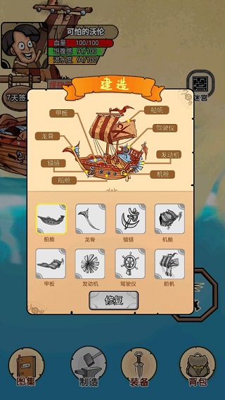 開荒當(dāng)島主