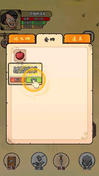 開荒當(dāng)島主