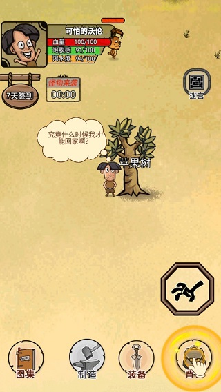 開荒當(dāng)島主