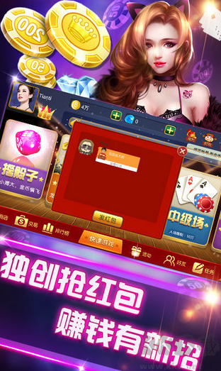 一道棋牌至臻版