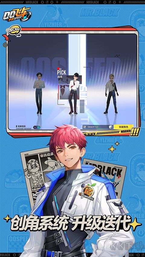 QQ飛車手游官方版