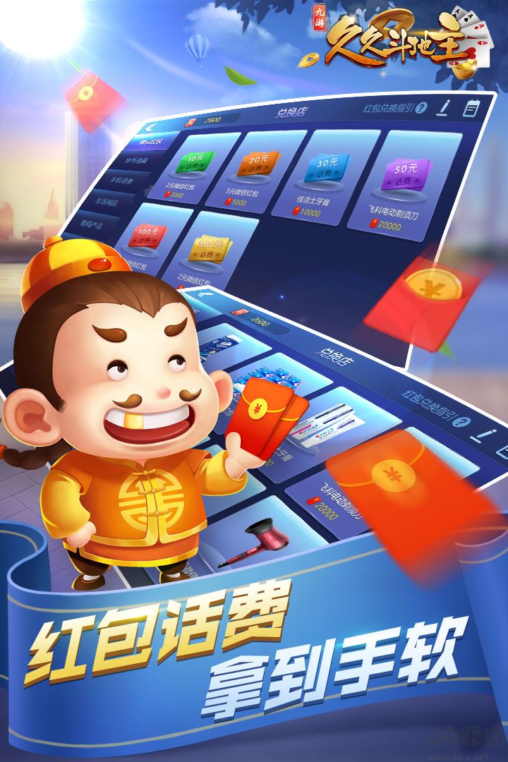 神賺棋牌官方版(3元救濟(jì)金)