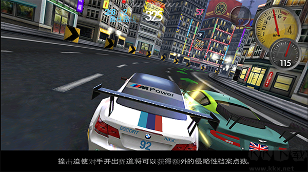 極品飛車13(官方版)