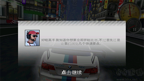 極品飛車13(官方版)