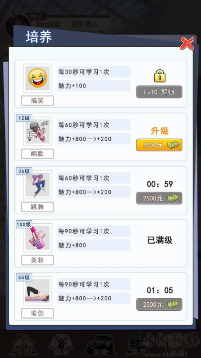 我變成了妹子3重啟人生