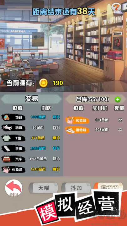 我變成了妹子3重啟人生