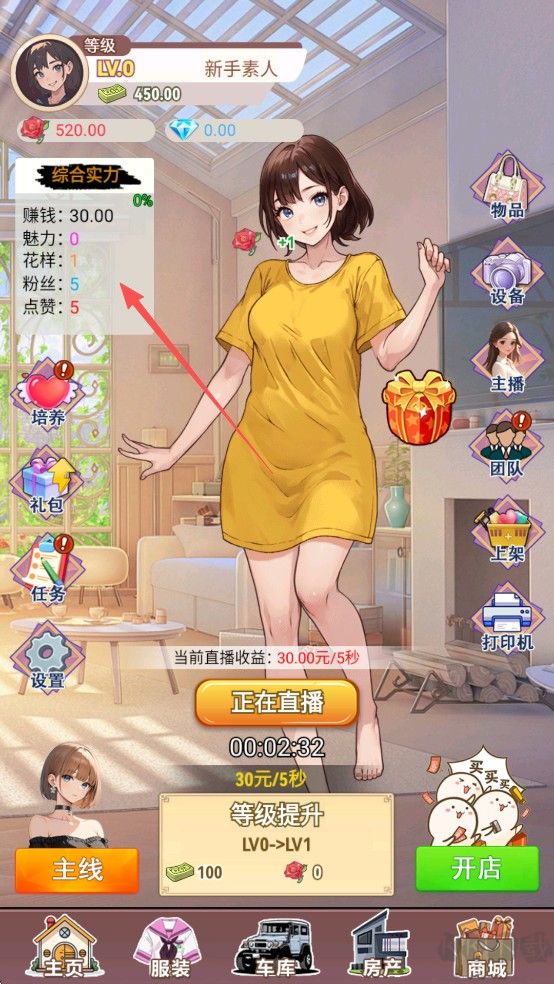 我變成了妹子3重啟人生