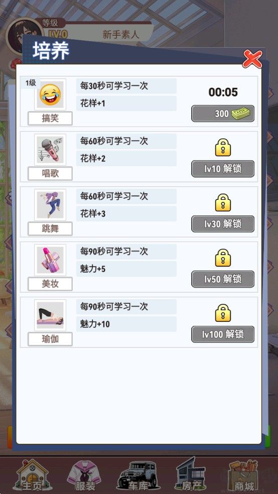 我變成了妹子3重啟人生