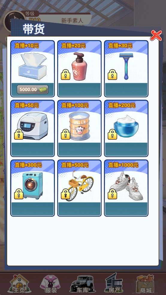 我變成了妹子3重啟人生