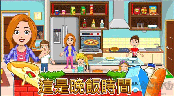 我的城市家園(My City : Home)