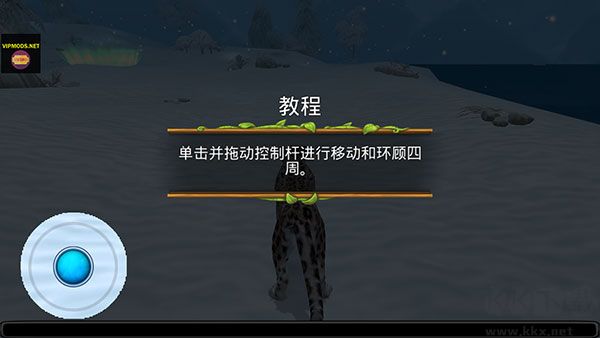 雪豹家族模擬器