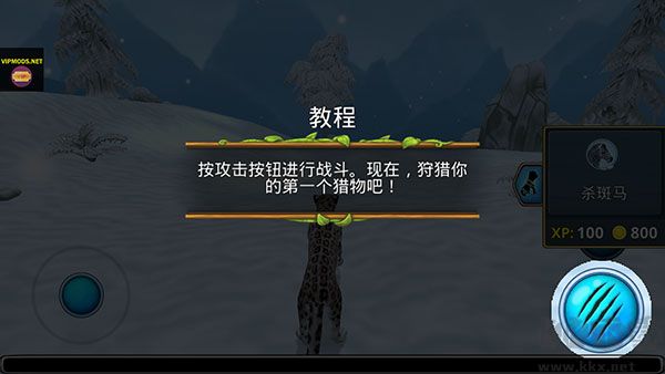 雪豹家族模擬器