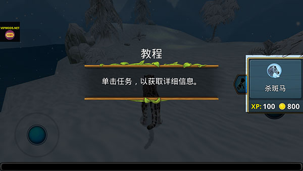 雪豹家族模擬器