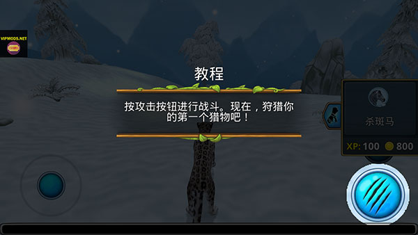 雪豹家族模擬器