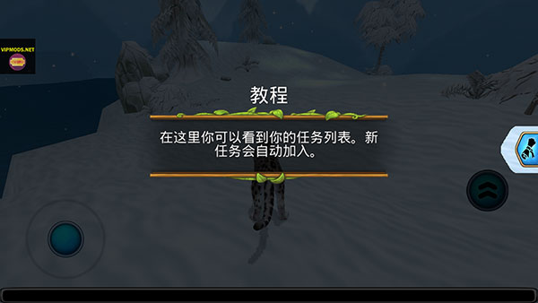 雪豹家族模擬器