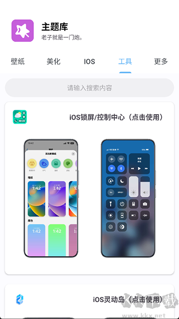 主題庫(kù)app