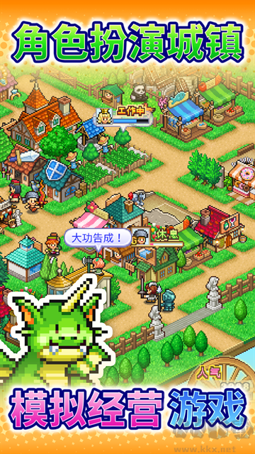 冒險(xiǎn)村物語2