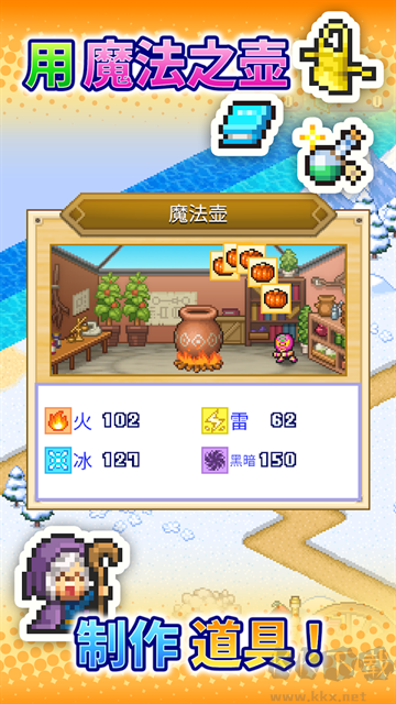 冒險(xiǎn)村物語2