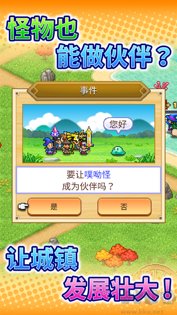 冒險(xiǎn)村物語2