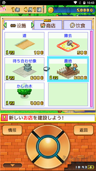 冒險(xiǎn)村物語2