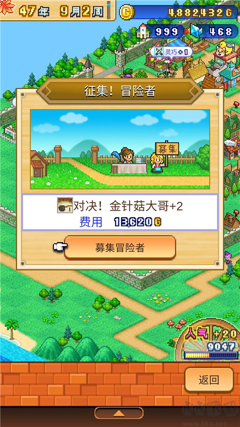 冒險(xiǎn)村物語2