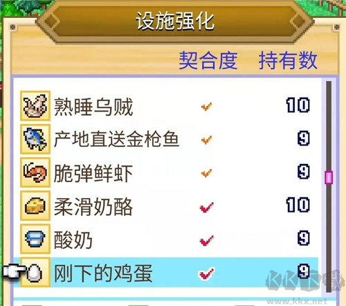 冒險(xiǎn)村物語2