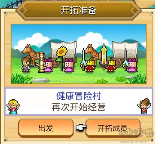 冒險(xiǎn)村物語2