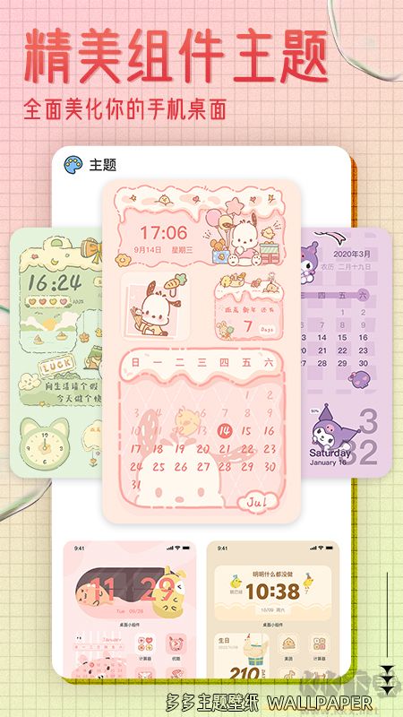 多多主題壁紙app免費(fèi)版