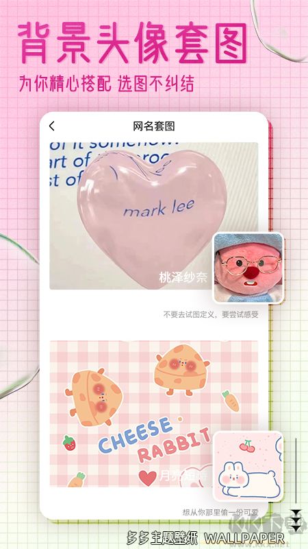 多多主題壁紙app免費(fèi)版