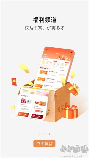 韻達(dá)快遞最新版