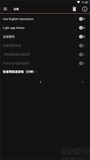 IP toolsapp中文版