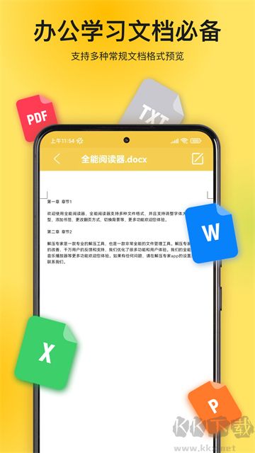 解壓專家安卓版