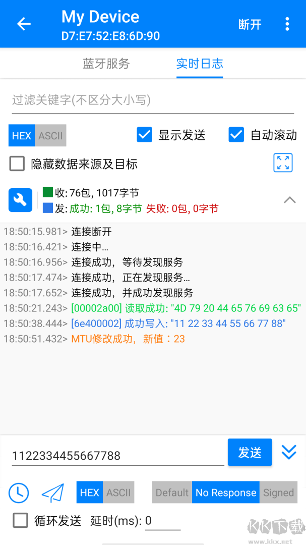 BLE調(diào)試寶app