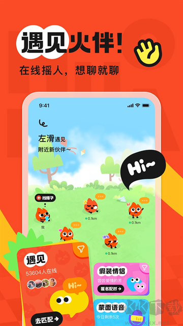 火花Chatapp