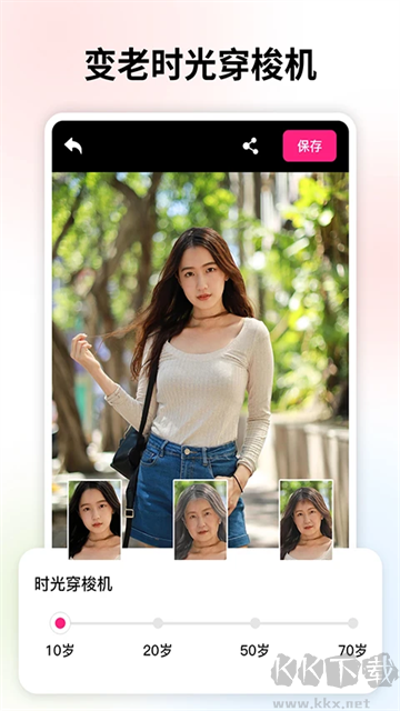 變老相機(jī)app免費(fèi)版