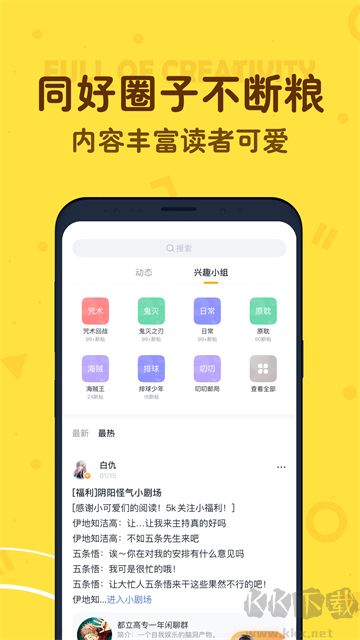 叨叨app官方正版