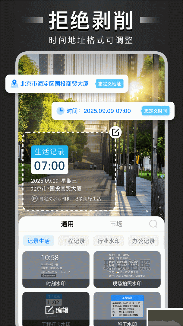 自定義水印相機(jī)