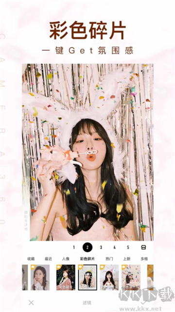 相機(jī)360app免費(fèi)版