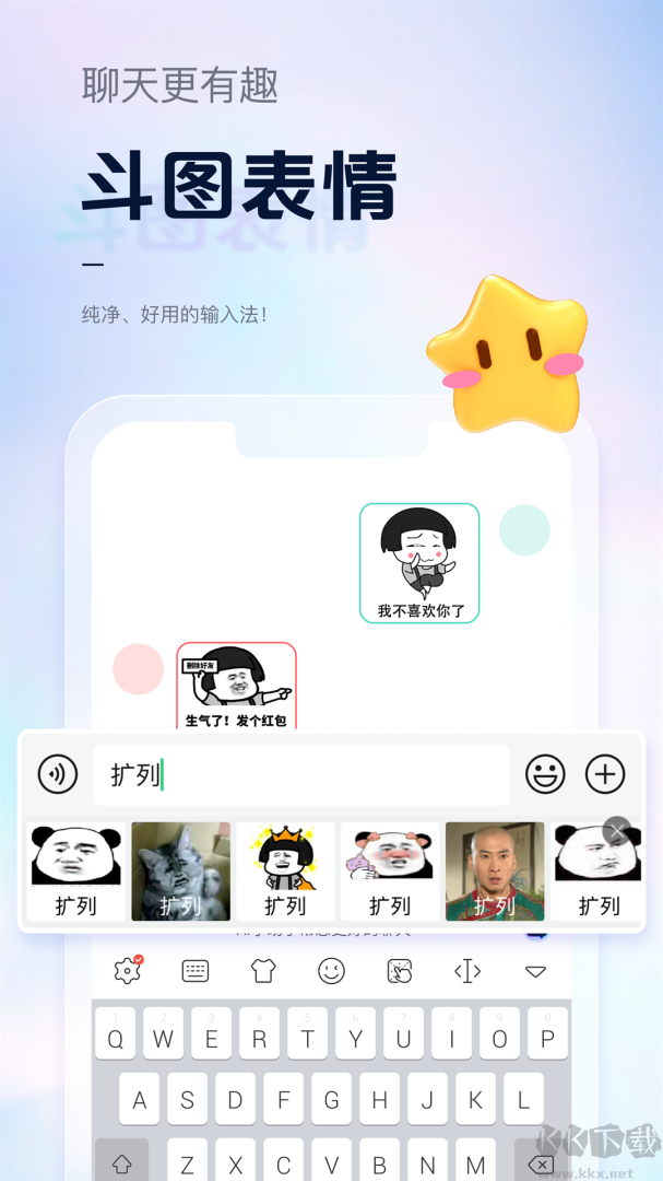 手心輸入法app