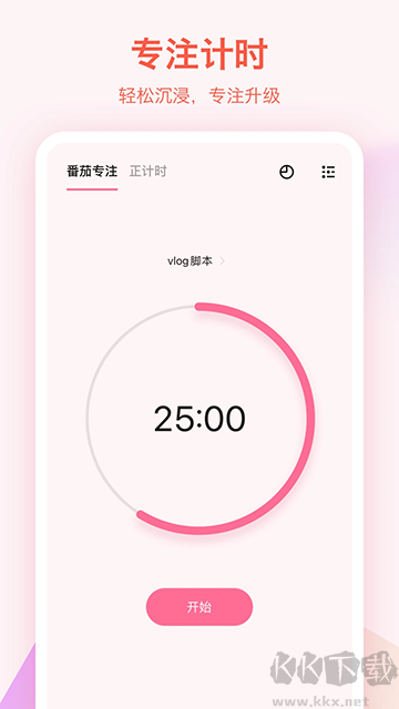 滴答清單app官方正版